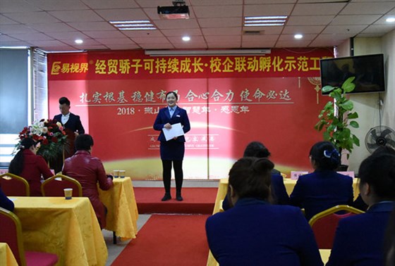 經貿應屆畢業(yè)生侯亞莉上臺分享職場感悟