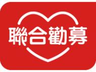 中華社會(huì)福利聯(lián)合全木協(xié)會(huì)