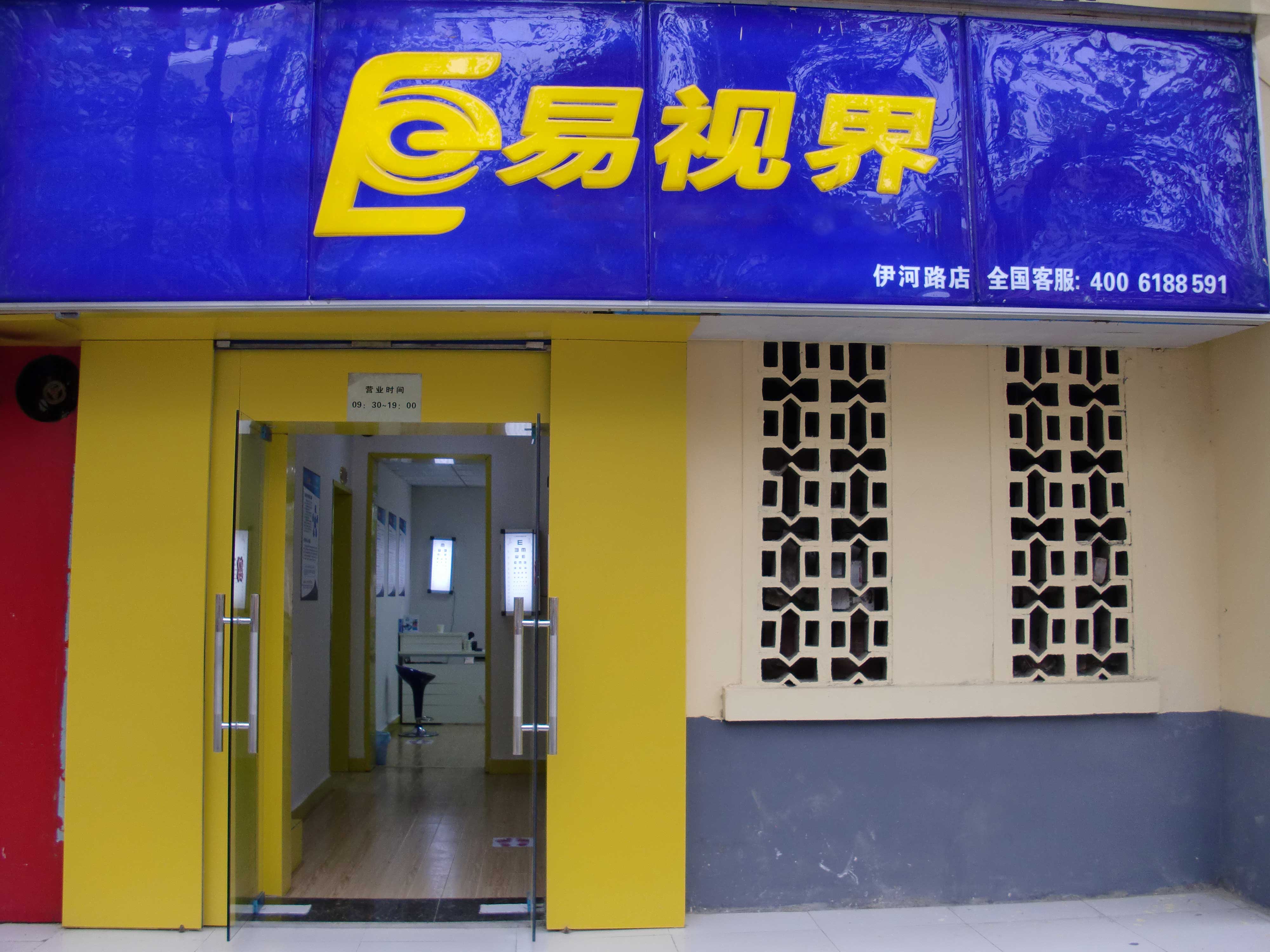 熱烈慶祝鄭州伊河路店近期開業(yè)！ 