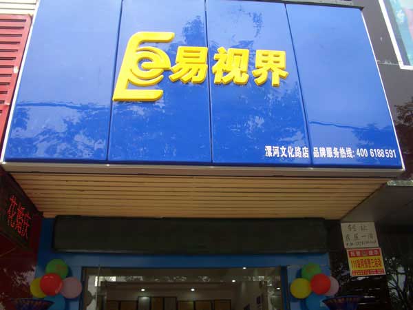 熱烈祝賀河南漯河加盟商成功簽約！