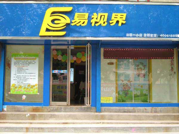 熱烈慶祝濮陽油田一小店開業(yè)！