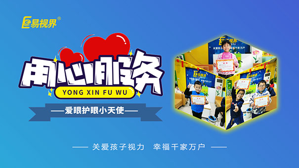 易視界專家：高度近視族對激烈運(yùn)動太“敏感”