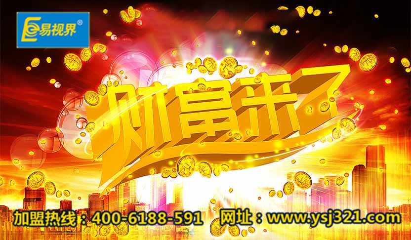 視力矯正加盟哪家好？選擇易視界