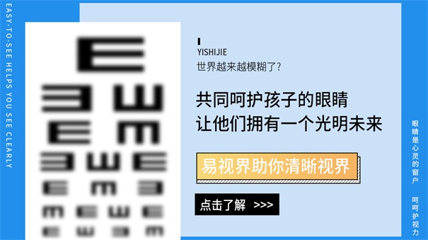 易視界護眼專家 經(jīng)常流淚可能是得了哪些?。? width=