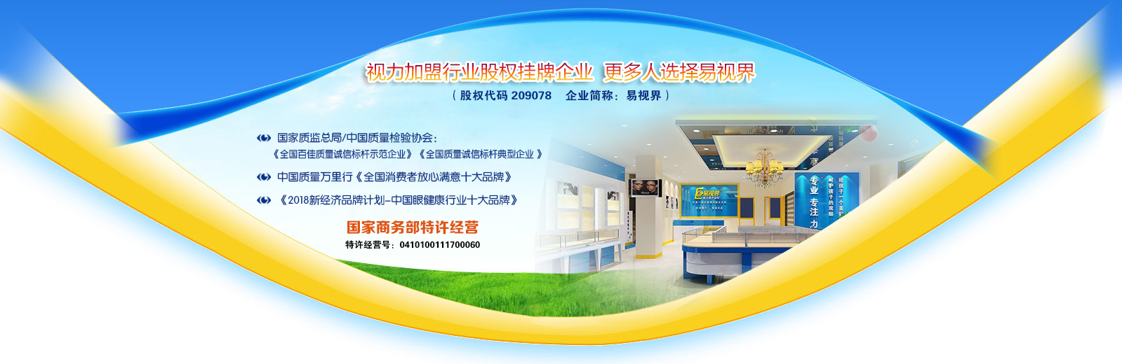 怎么防護(hù)視力？易視界還您清晰明亮視界
