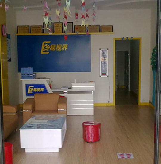 易視界長征小學店