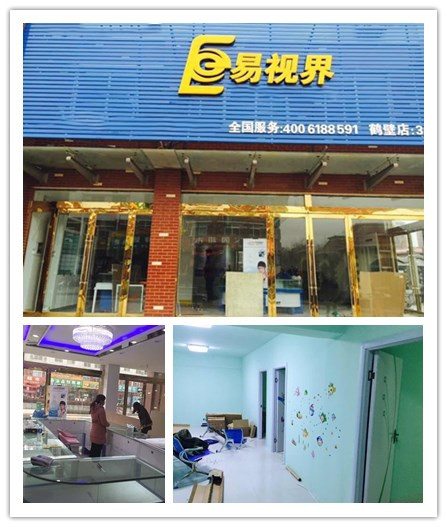 易視界致遠小學(xué)店