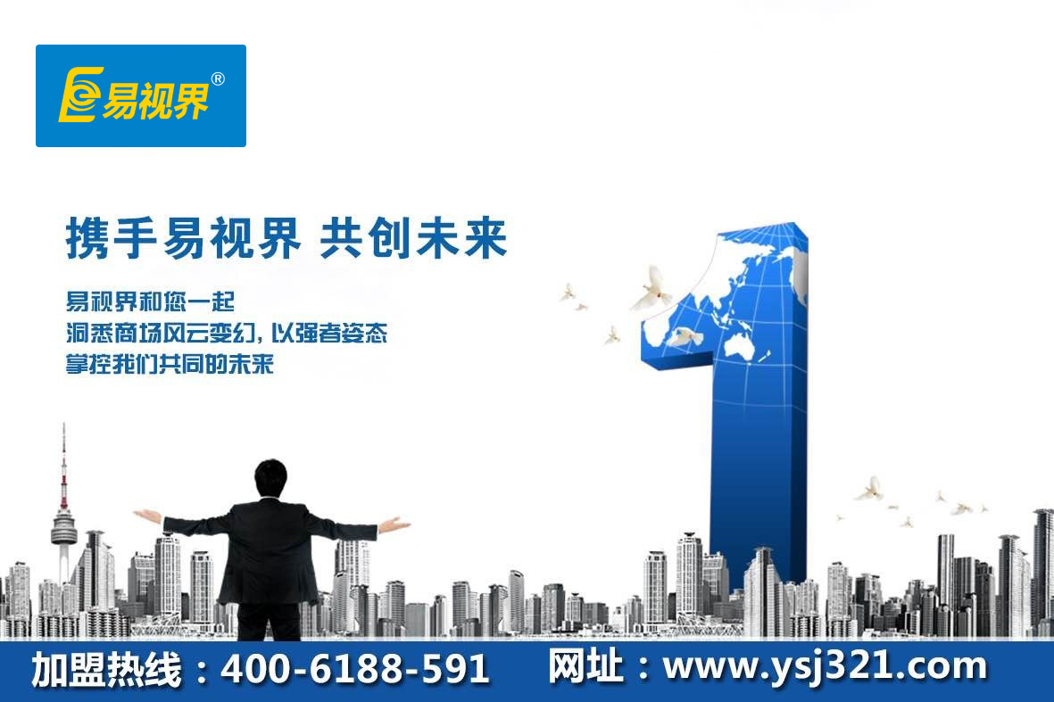 治療近視的最好方法？易視界來告訴您