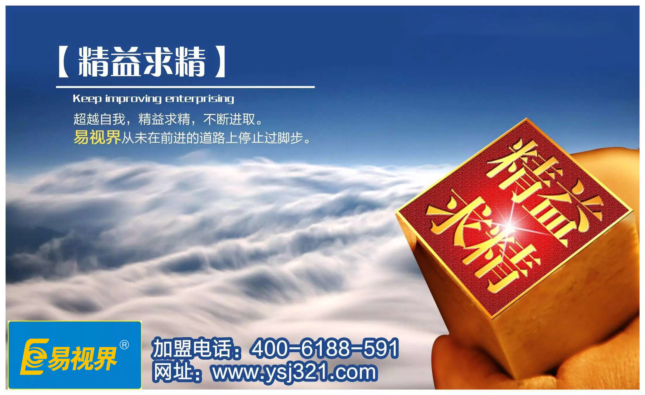 治療近視加盟哪家好？易視界怎么樣？