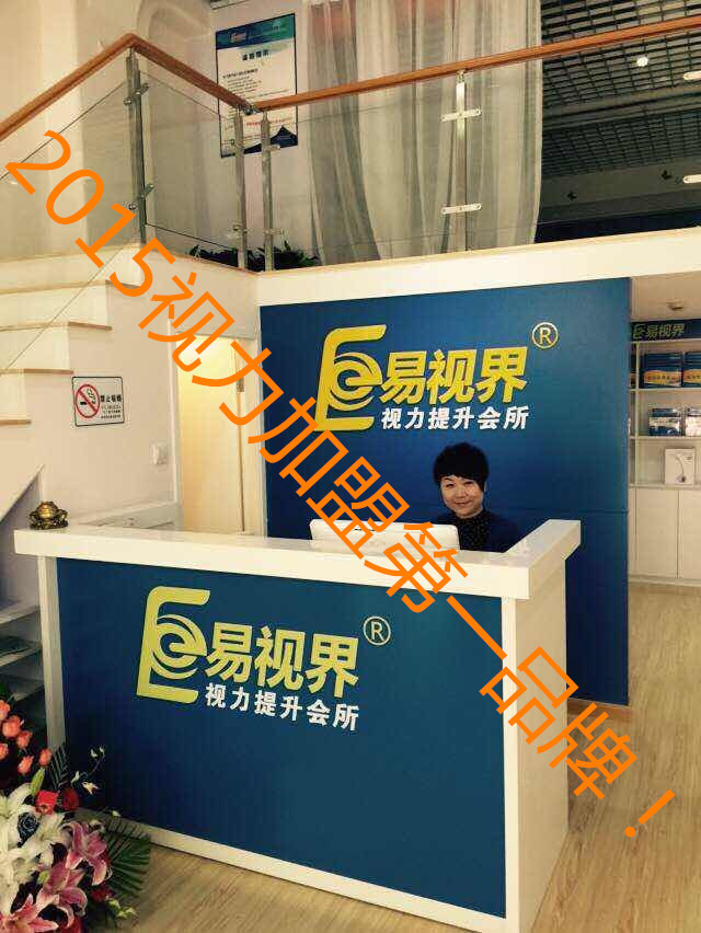 易視界尚博小學店