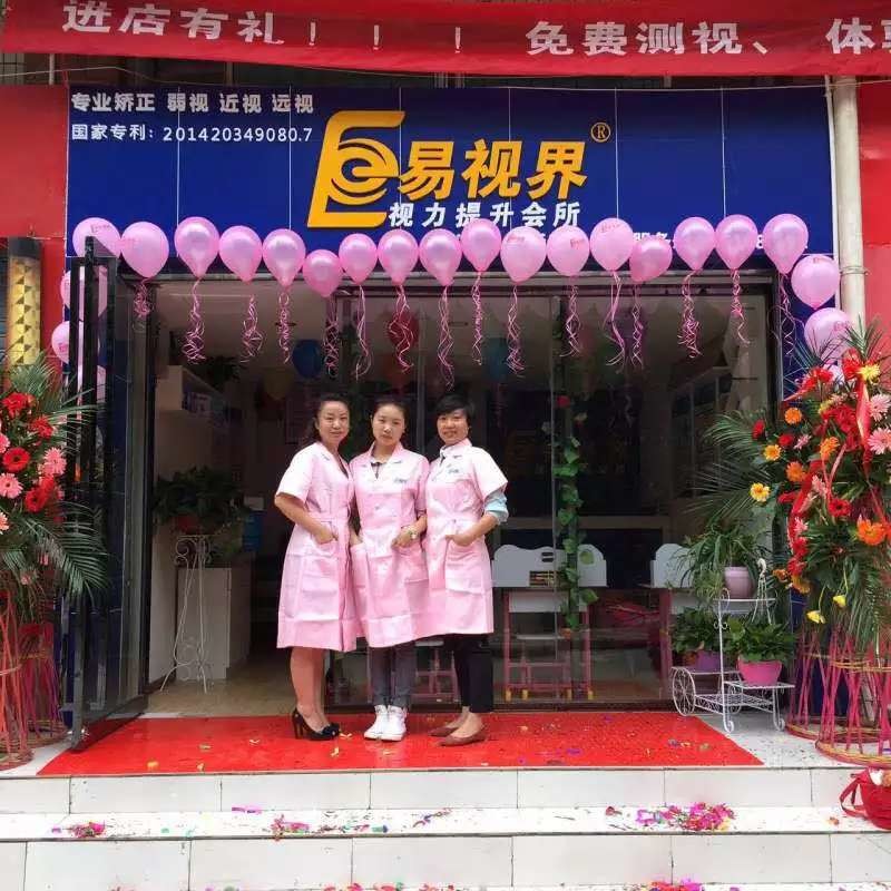 易視界貴陽2店開始試營業(yè)！