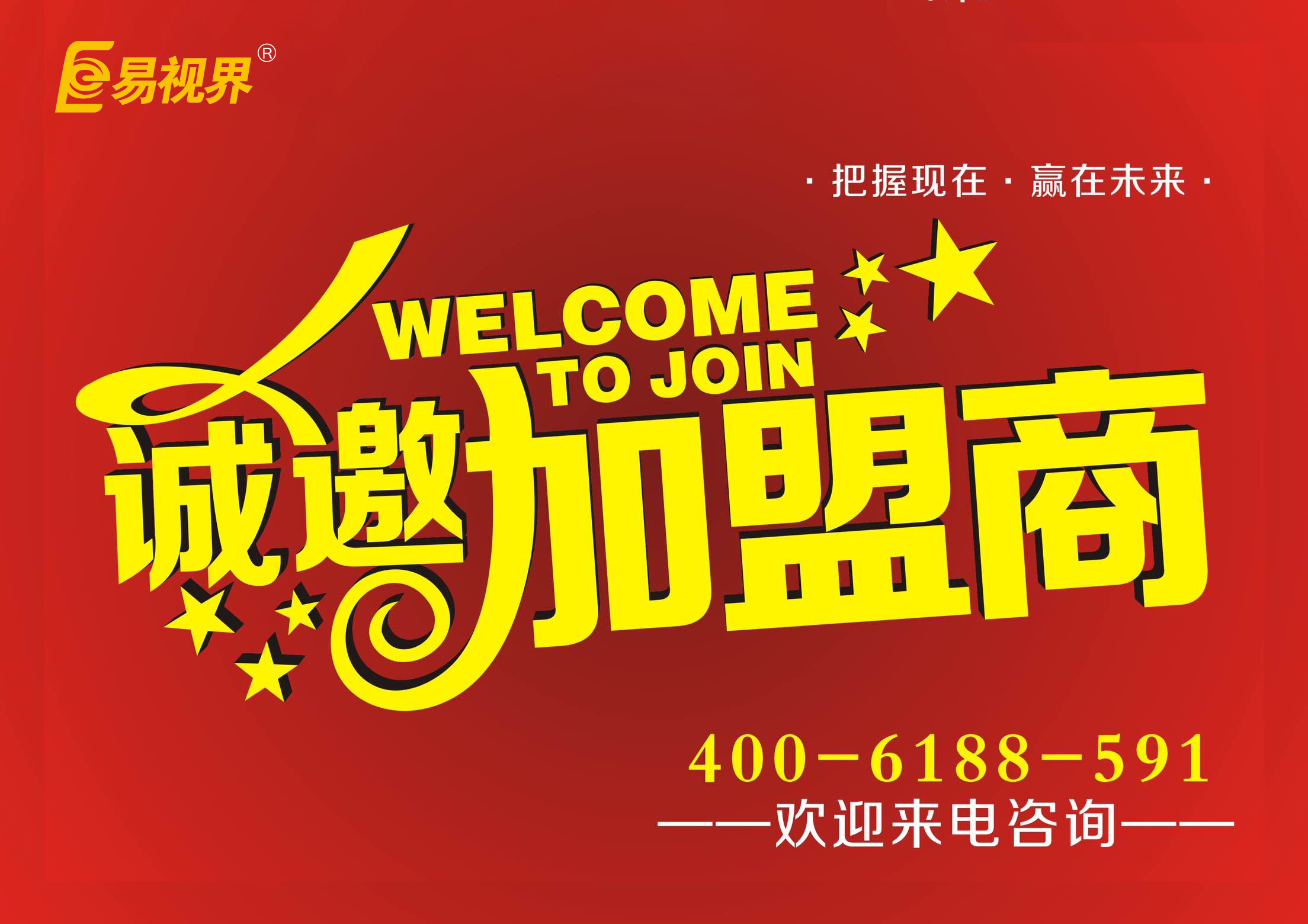 視力矯正加盟品牌哪個好？優(yōu)選易視界
