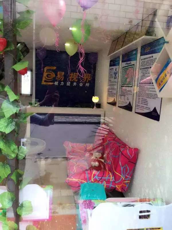 易視界貴陽2店開始試營業(yè)！
