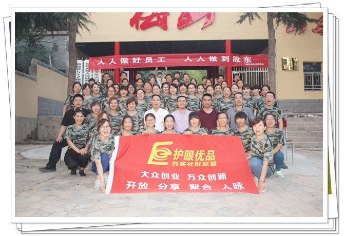 易視界軍團(tuán)再添90后-大眾創(chuàng)業(yè)，萬眾創(chuàng)新