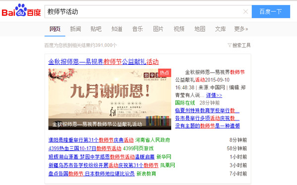 做公益，易視界一直在努力