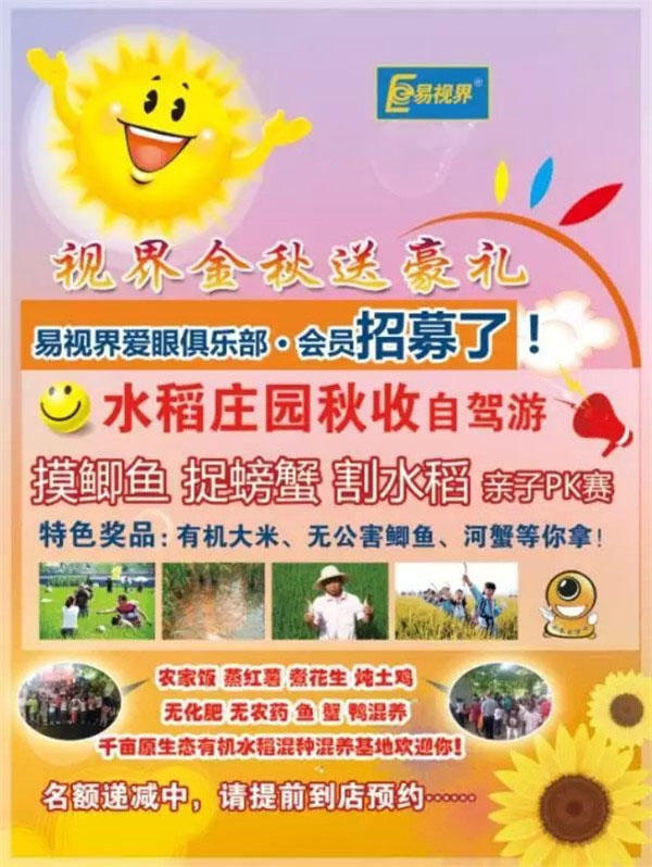 最美的稻田遇見(jiàn)最美的你