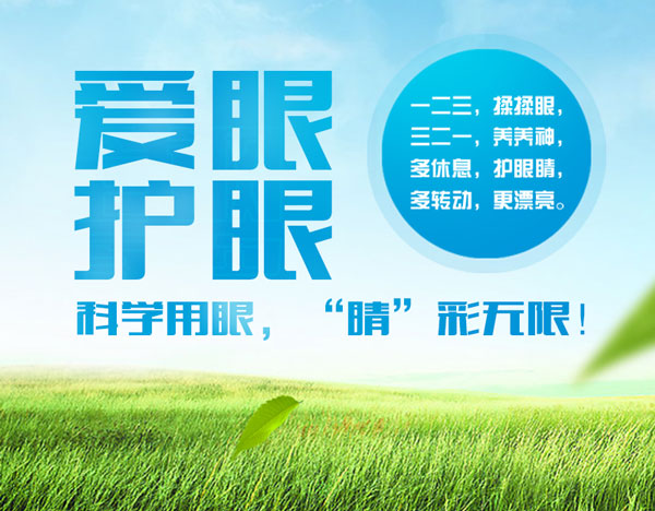 兒童多曬太陽(yáng)可以預(yù)防近視