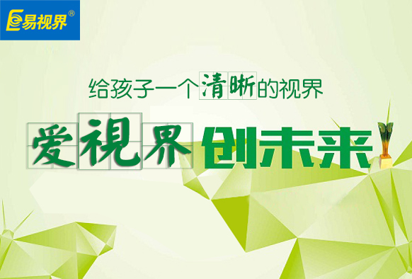 弱視加盟