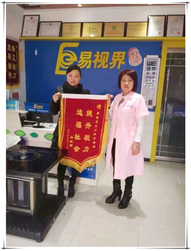 易視界店面收到的家長(zhǎng)送來(lái)的錦旗