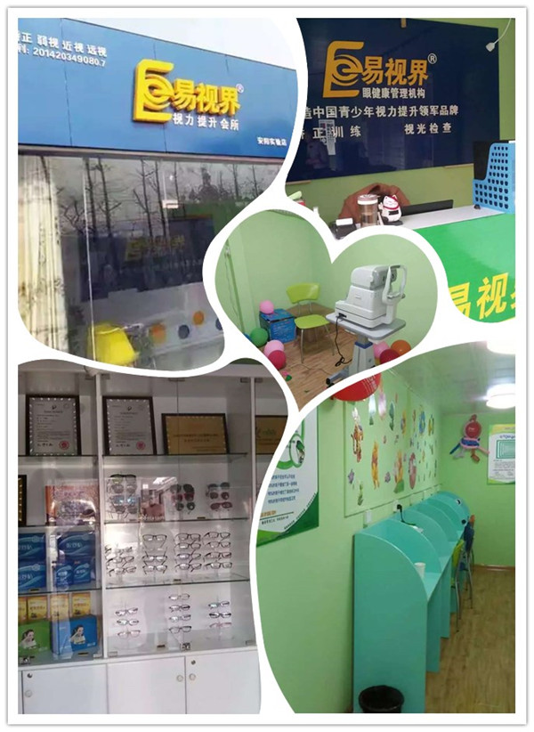 易視界實(shí)驗(yàn)店裝修完畢開始試營(yíng)業(yè)