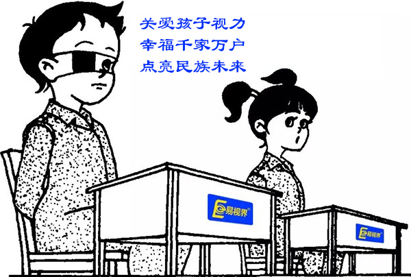 弱視的危害有哪些？