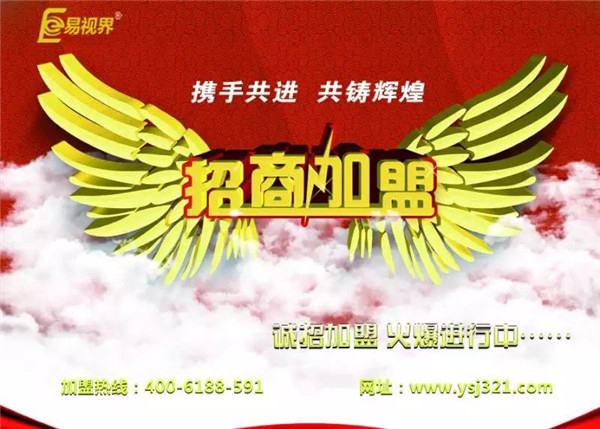 加盟兒童近視防護(hù)