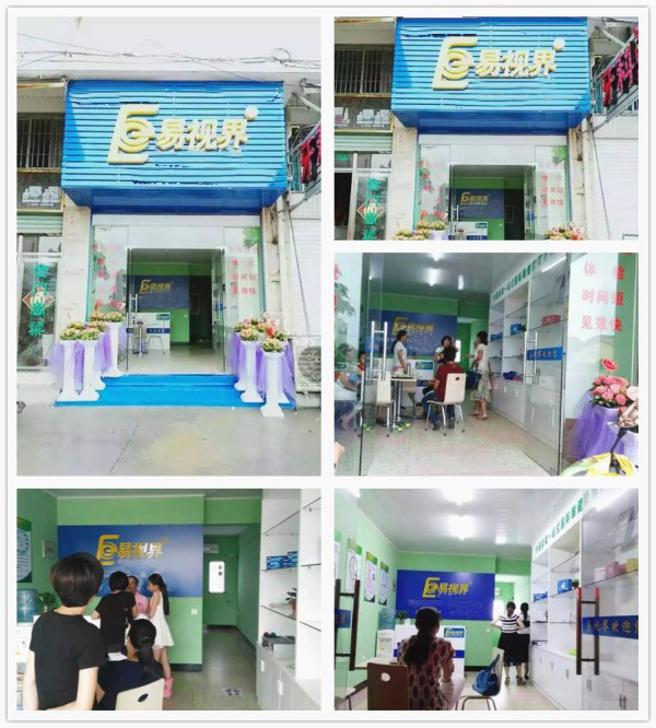 易視界實驗小學(xué)店裝修完畢開始營業(yè)