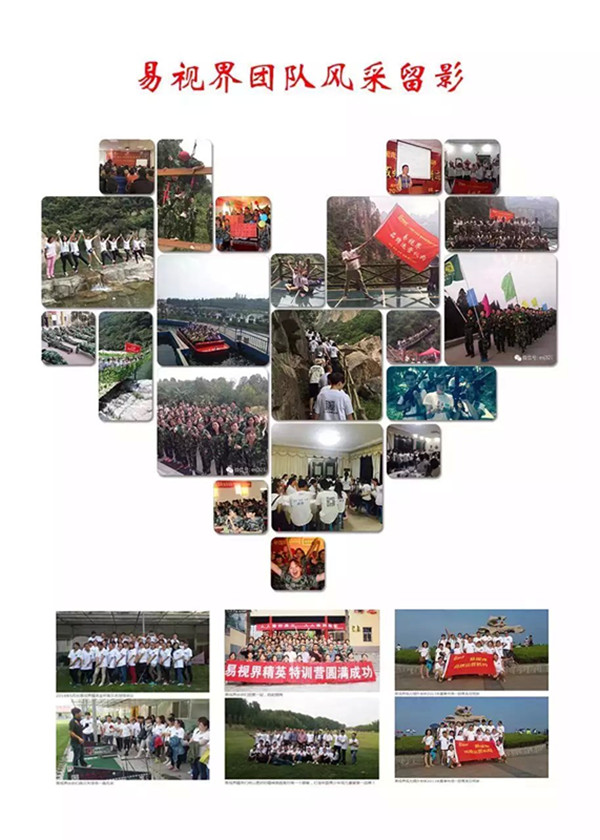 易視界150人團(tuán)隊運營支持，讓加盟商高枕無憂