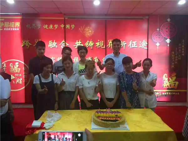 易視界九月啟動大會，夢想疊加尊嚴(yán)致青春