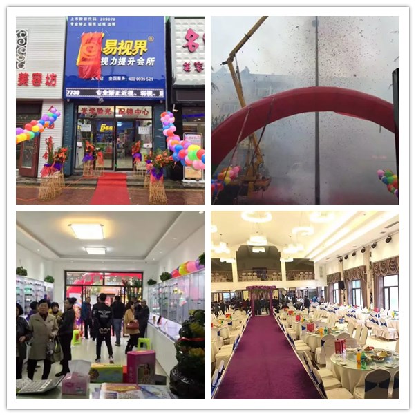 易視界五常店今天開(kāi)門營(yíng)業(yè)