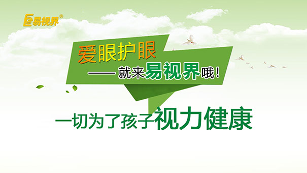視力提升哪家好 眼睛干澀的4個(gè)常見(jiàn)治療方法