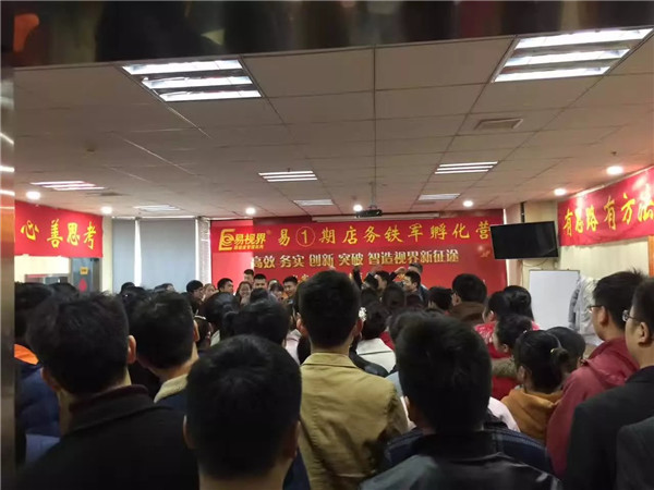 易視界精彩的團(tuán)隊風(fēng)采展示