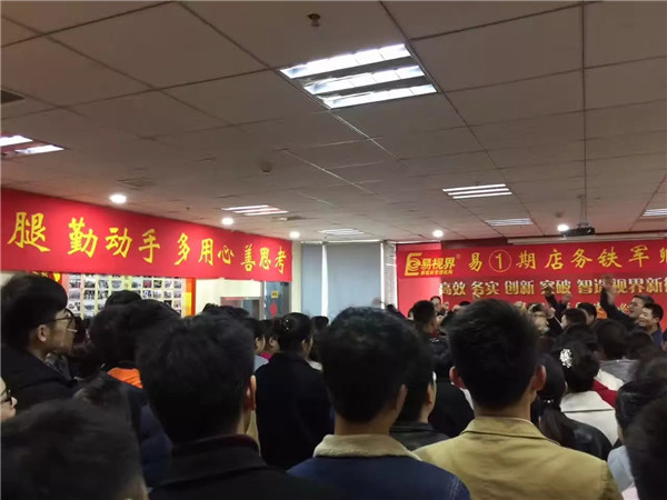 易視界精彩的團(tuán)隊風(fēng)采展示