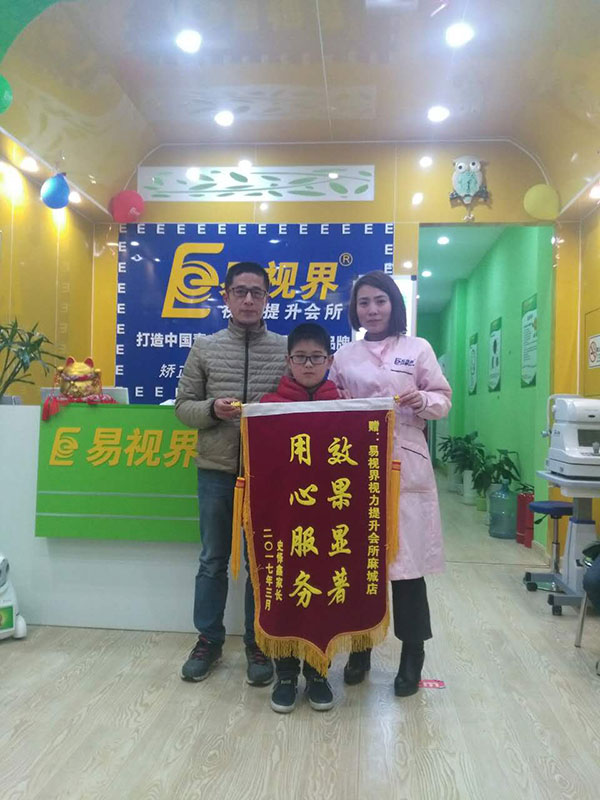 家長(zhǎng)的信任是對(duì)我們工作的最大肯定，感謝史懌鑫家長(zhǎng)對(duì)易視界的信賴！