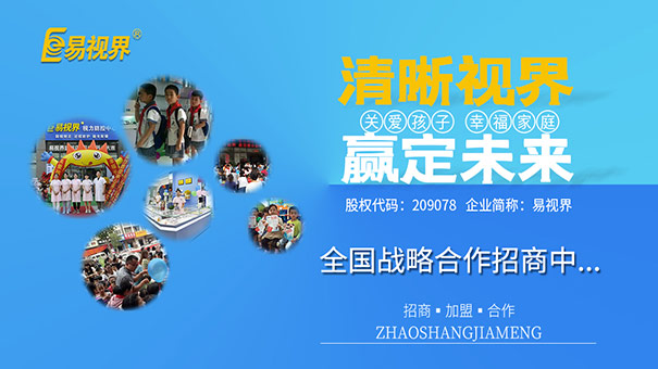 視力提升哪家好？如何護眼最有效