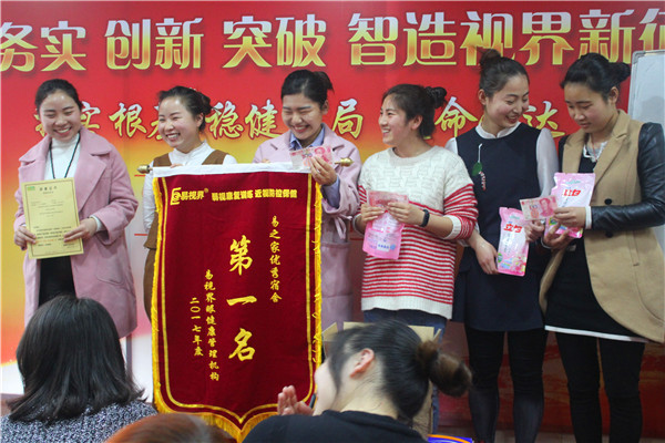 易視界表現(xiàn)優(yōu)秀的團隊上臺領獎