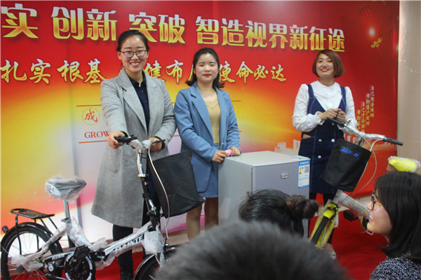 易視界自行車，電冰箱獎品