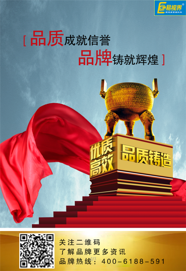 視力矯正加盟哪個品牌好？易視界帶您走向成功