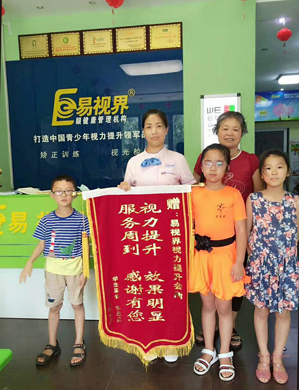 易視界視力提升效果怎么樣？家長因效果好送來錦旗表感謝