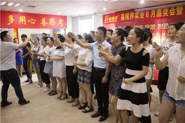 易視界激情的團(tuán)隊(duì)風(fēng)采展示，大家可以感受下