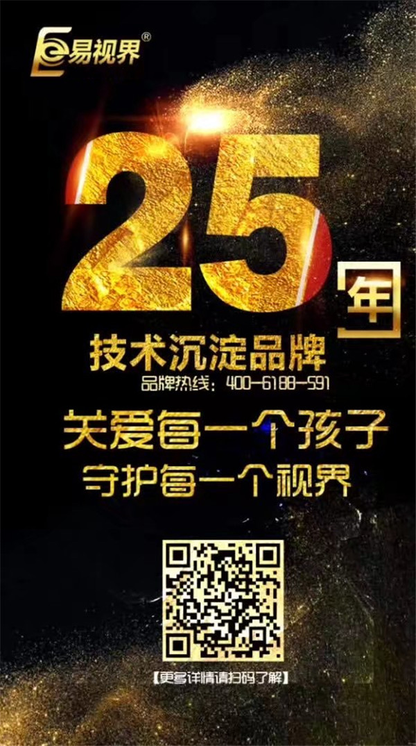 你選對(duì)視力矯正加盟的品牌了嗎？
