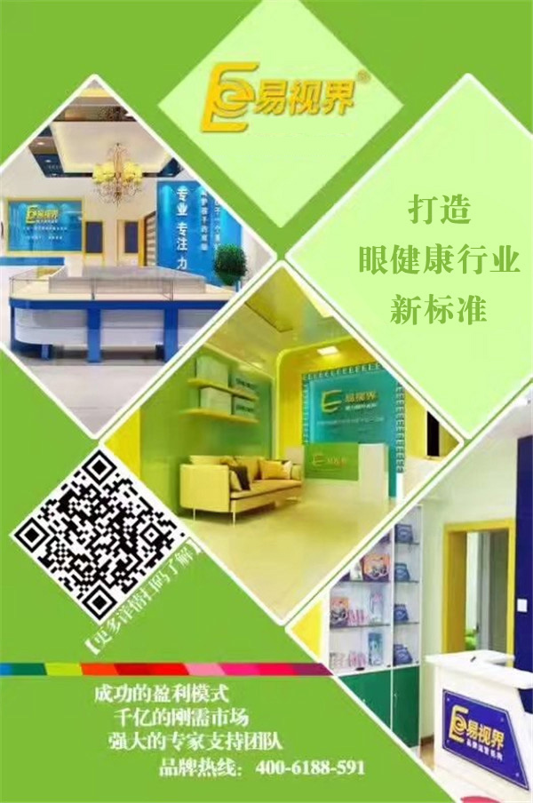 青少年視力矯正行業(yè)，你選對了嗎？