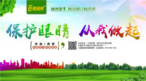 遠視眼有什么癥狀？【易視界視力防控中心】