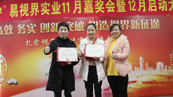 易視界優(yōu)質(zhì)男神、女神獲得者丁軍凱、王文上臺(tái)領(lǐng)獎(jiǎng)