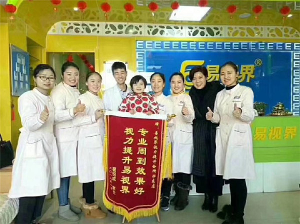 易視界鄭東店因提升效果好收到家長贈(zèng)送的錦旗