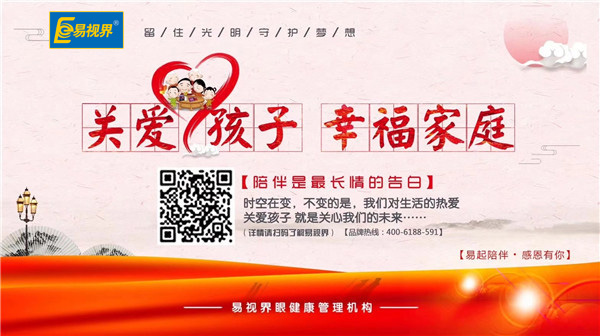 眼睛出現以下癥狀要當心【易視界眼健康管理機構】