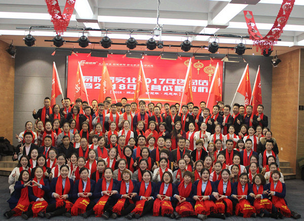 易視界實業(yè)2017年終總結暨2018年戰(zhàn)略解析會圓滿結束