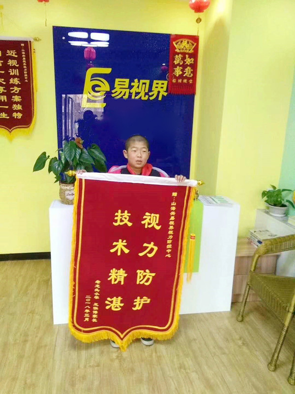 易視界效果怎么樣？提升效果好家長送來錦旗表示感謝