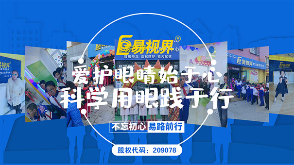 假性近視是多少度？易視界矯正近視效果怎么樣