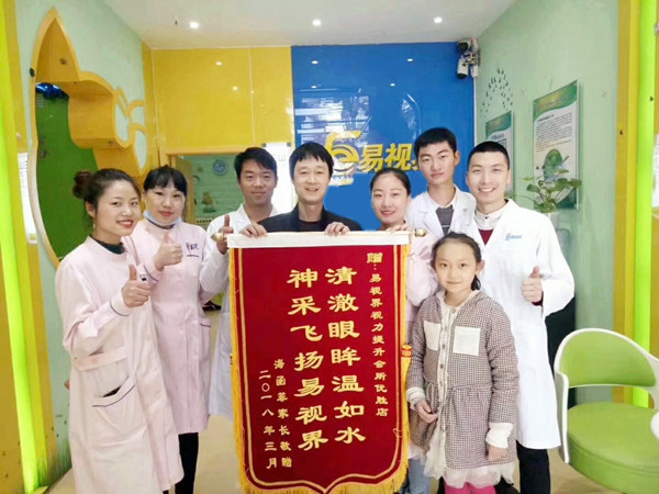 易視界弱視提升效果好不好？效果明顯家長贈送錦旗表感謝